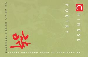 Cover of the book Chinese Poetry, 2nd ed., Revised by Tanalis Padilla