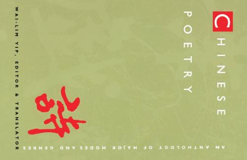 Cover of the book Chinese Poetry, 2nd ed., Revised by , Duke University Press
