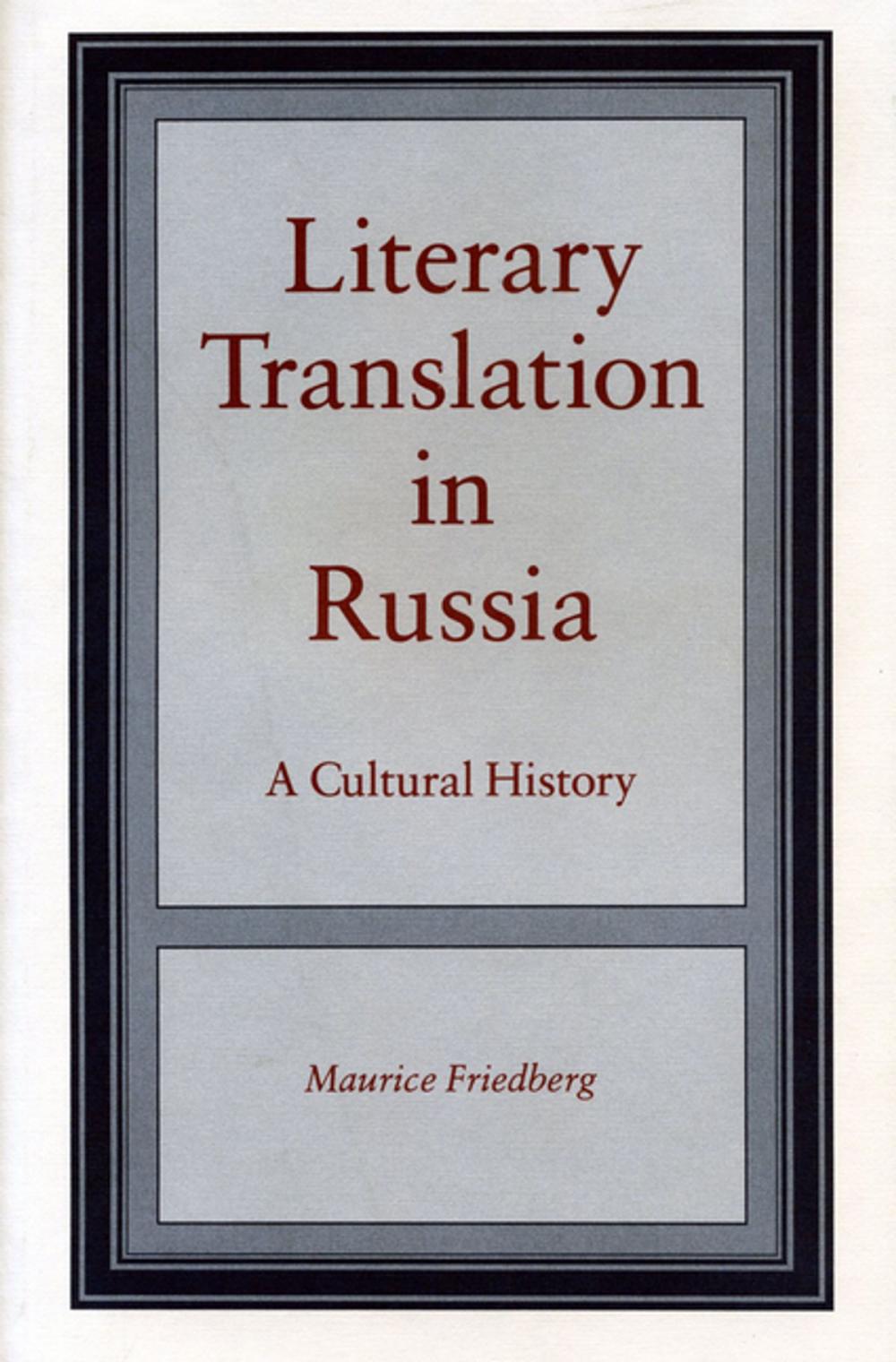 Big bigCover of Literary Translation in Russia