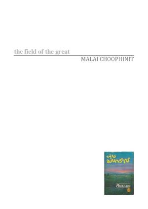 Cover of the book The field of the great by SILA KOMCHAI