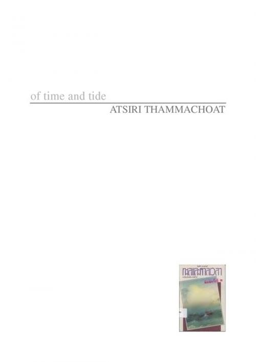Cover of the book Of time and tide by ATSIRI THAMMACHOAT, Thaifiction Publishing