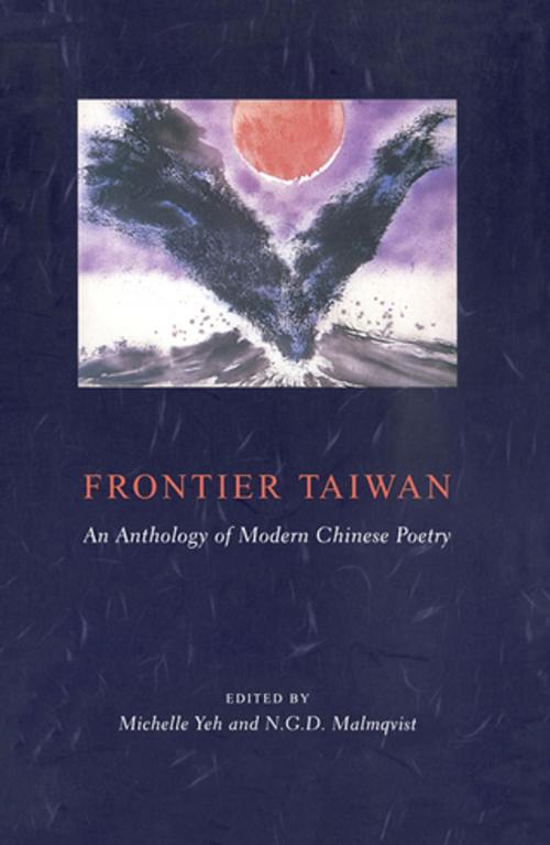 Cover of the book Frontier Taiwan by , Columbia University Press