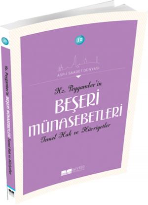 Cover of the book Hz. Peygamber'in Beşeri Münasebetleri Temel Hak ve Hürriyetler by Adnan Demircan