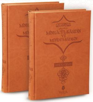 Cover of the book Minhacü'l-Kasıdin Cilt 1 by M. Yaşar Kandemir