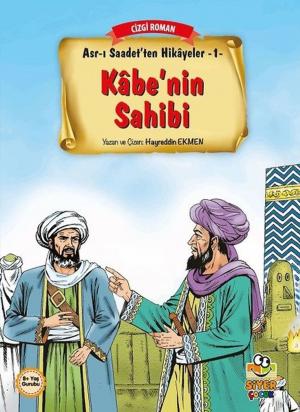 Cover of the book Asr-ı Saadet'ten Hikayeler 1 - Kabe'nin Sahibi by Muhammed Emin Yıldırım