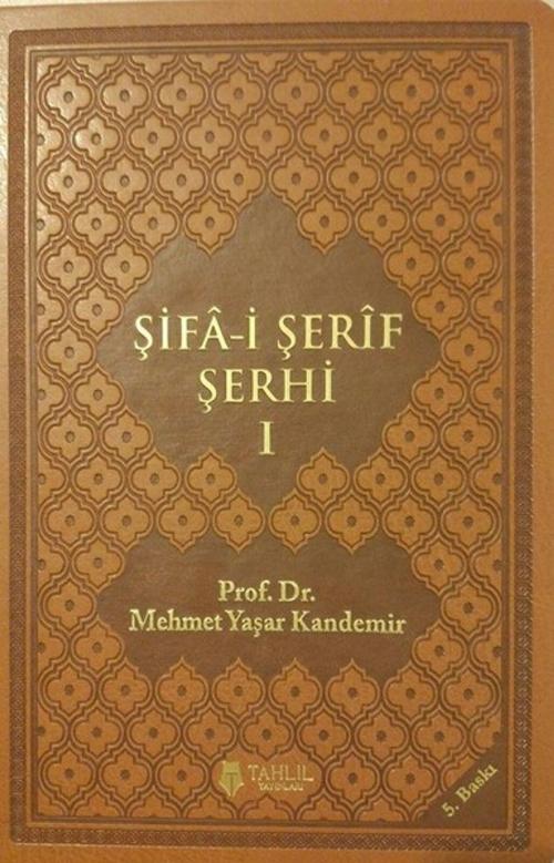 Cover of the book Şifa-i Şerif Şerhi 1 by Prof. Dr. Mehmet Yaşar Kandemir, Tahlil Yayınları