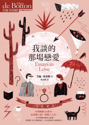 Cover of the book 我談的那場戀愛 by Clinton Smith