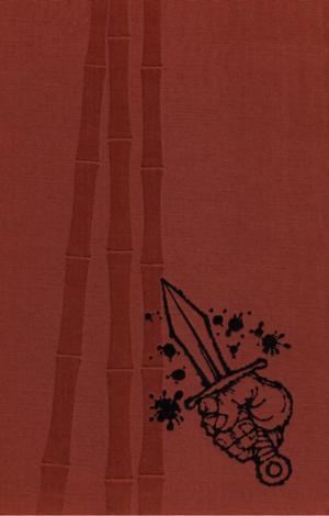Cover of the book Bamboo Terror by Stephen Comee