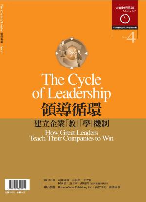 Cover of the book 大師輕鬆讀 NO.4 領導循環 by 萬寶週刊