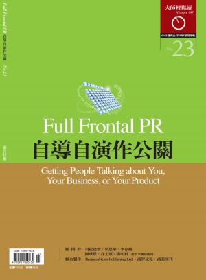 Cover of the book 大師輕鬆讀 NO.23 自導自演作公關 by 