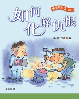 Cover of the book 如何化解仇恨 by Susan Brassfield Cogan