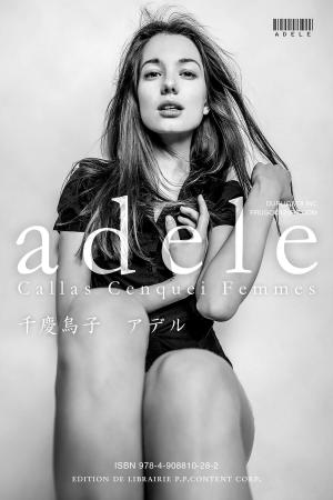 bigCover of the book アデル by 