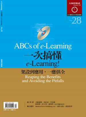Cover of the book 大師輕鬆讀 NO.28 一次搞懂e-Learning by 天下雜誌