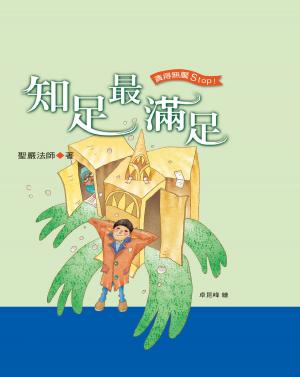 Cover of the book 知足最滿足 by 大衛．米奇(David Michie)