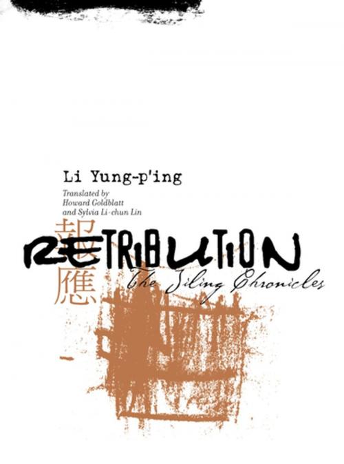 Cover of the book Retribution by Yung-p'ing Li, Columbia University Press