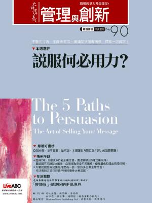 Cover of the book 大師輕鬆讀 NO.90 說服何必用力？ by 食力編輯室