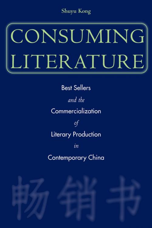 Cover of the book Consuming Literature by Shuyu Kong, Stanford University Press