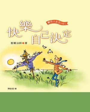 Cover of the book 快樂自己決定 by 聖嚴法師