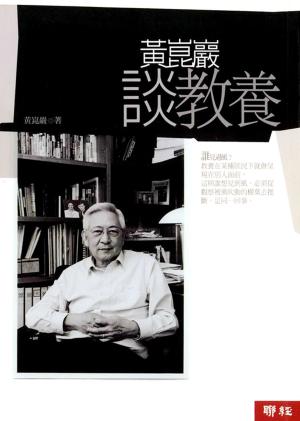 Cover of the book 黃崑巖談教養 by Susan Vachon