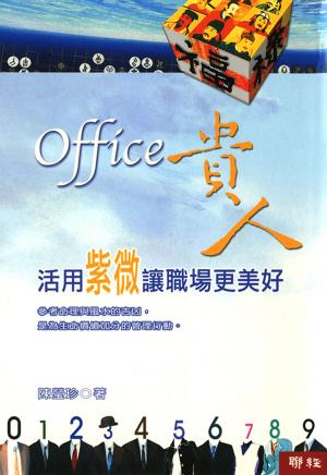 Cover of Office貴人