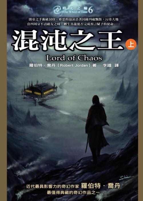 Cover of the book 時光之輪6：混沌之王（上） by 羅伯特．喬丹 Robert Jordan, 城邦出版集團