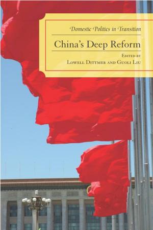 Cover of the book China's Deep Reform by Richard Beach, Professor Emeritus of English Education, University of Minnesota, Chris M. Anson, North Carolina State University, Lee-Ann Kastman Breuch, Thomas Reynolds