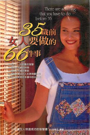 Cover of the book 35歲前女人要做的66件事 by Skarlet Lu Realta
