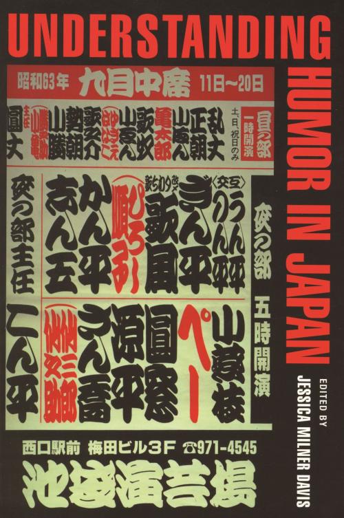 Cover of the book Understanding Humor in Japan by Jessica Milner Davis, Wayne State University Press