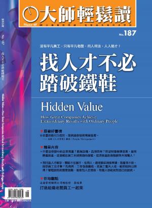 Cover of the book 大師輕鬆讀 NO.187 找人才不必踏破鐵鞋 by 經典雜誌