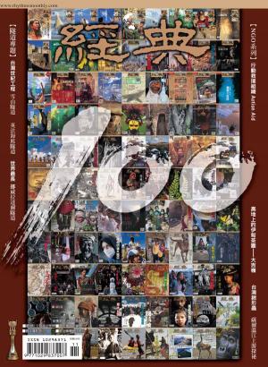Cover of the book 經典雜誌第100期 by 慈濟月刊