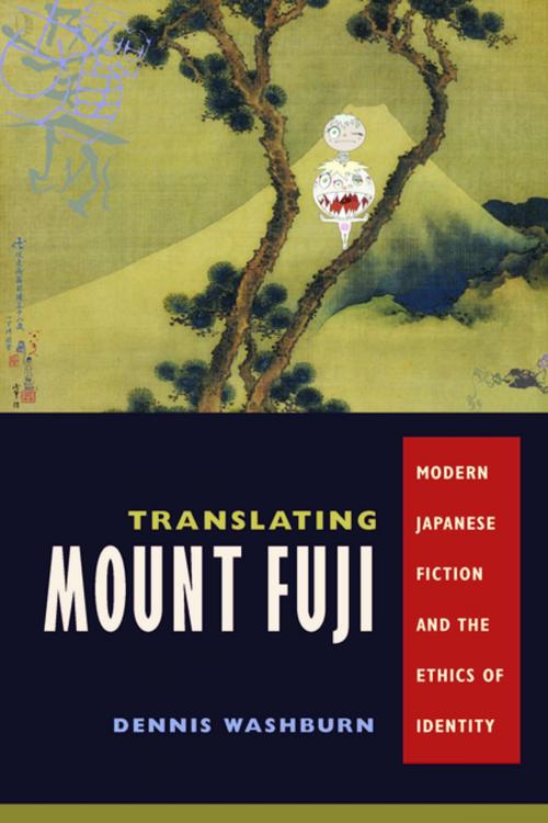 Cover of the book Translating Mount Fuji by Dennis Washburn, Columbia University Press