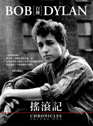 Cover of the book 搖滾記 by Alison Cable, Julian Cable