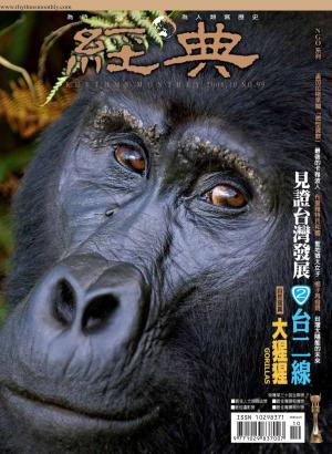 Cover of the book 經典雜誌第99期 by 