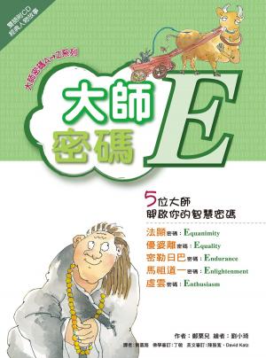 Cover of the book 大師密碼E by Katherine Brewer