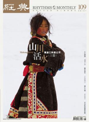 Cover of the book 經典雜誌第109期 by (株)講談社