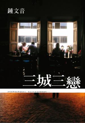 bigCover of the book 三城三戀 by 
