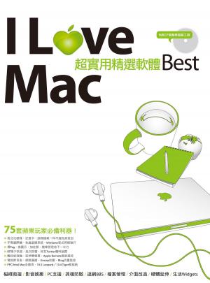 bigCover of the book I Love Mac 超實用精選軟體Best by 