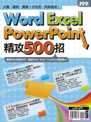 Cover of the book Word、Excel、PowerPoint精攻500招 by Daniel Mandl