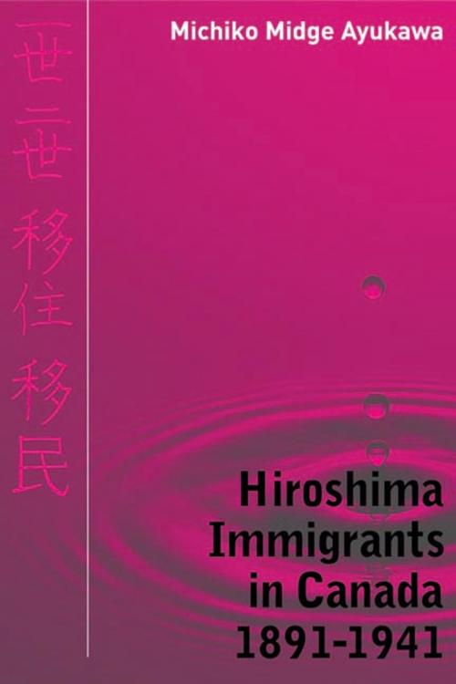 Cover of the book Hiroshima Immigrants in Canada, 1891-1941 by Michiko Midge Ayukawa, UBC Press