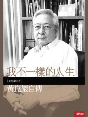 Cover of the book 我不一樣的人生：黃崑巖自傳 by Tony Buxton
