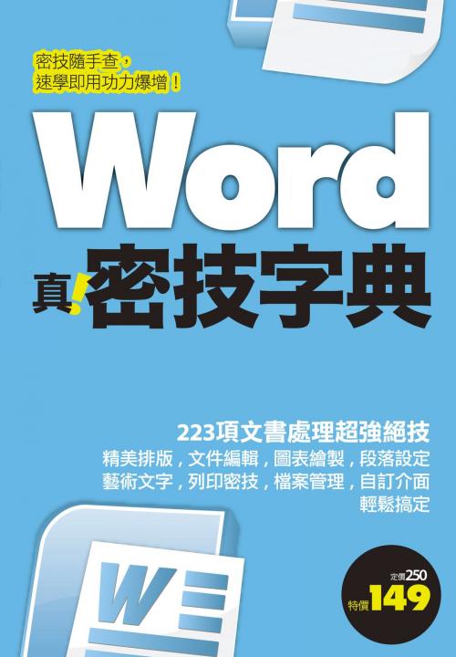 Cover of the book Word 真．密技字典 by PCuSER編輯部, 城邦出版集團