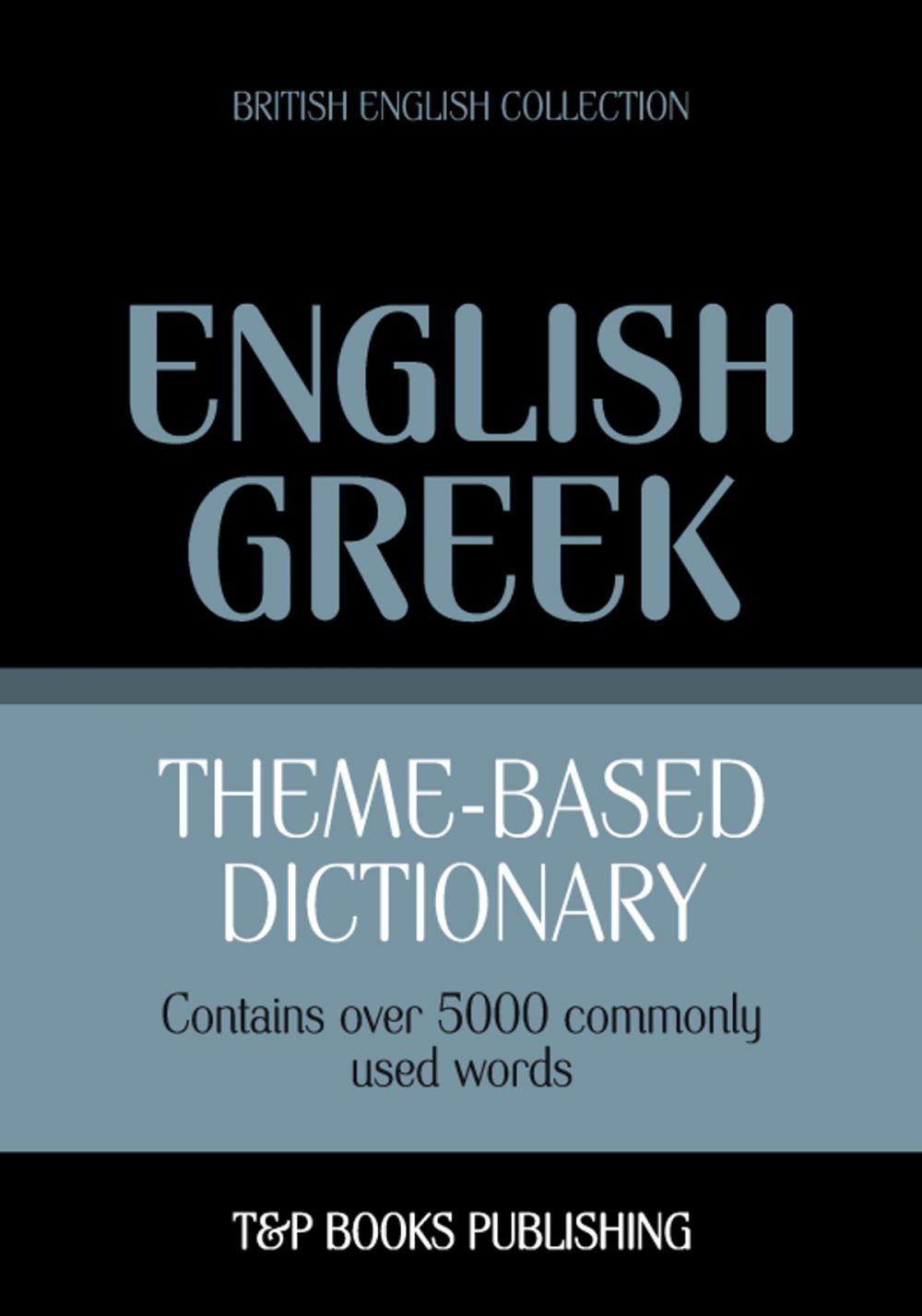 Big bigCover of Theme-based dictionary British English-Greek - 5000 words