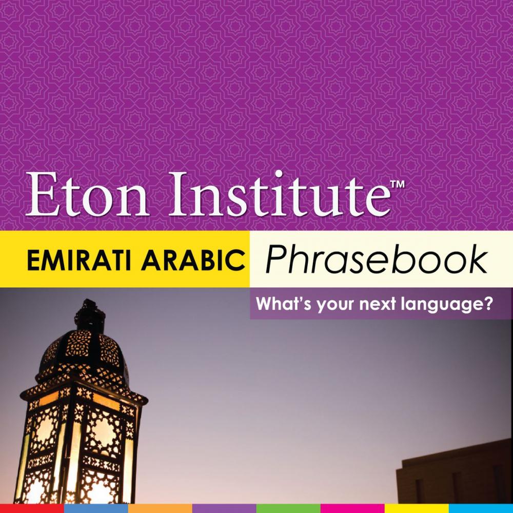 Big bigCover of Emirati Arabic Phrasebook