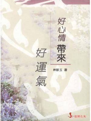 Cover of the book 好心情帶來好運氣 by Marquis Harmon