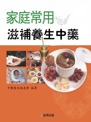 Cover of the book 家庭常用滋補養生中藥 by Keith Golliday
