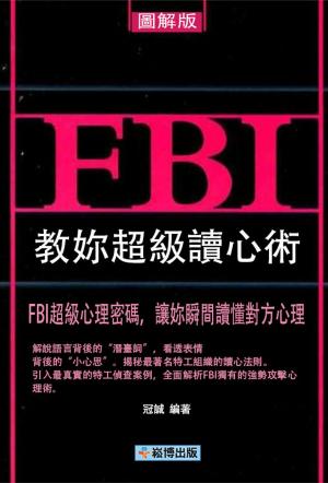 Cover of the book FBI教妳超級讀心術 by 馮麗莎