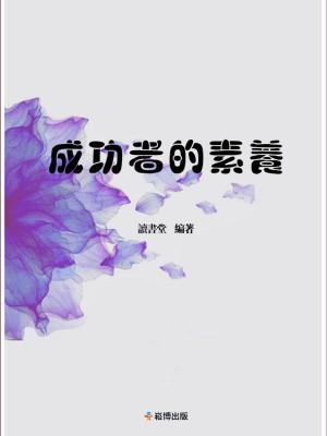 Cover of the book 成功者的素養 by A Cura Di Funghi-medicinali.it