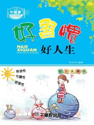 Cover of the book 好習慣好人生 by Evie Vane