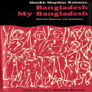 Cover of the book Bangladesh, My Bangladesh by R.N. SHARMA