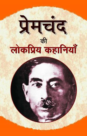 Cover of the book Premchand Ki Lokpriya Kahaniyan by Sandeep Nayyar
